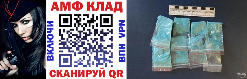 Амфетамин Розовый  blacksprut вход  Копейск 