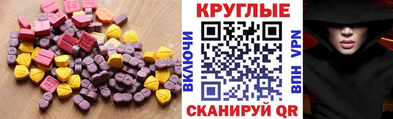 что такое   Копейск  ЭКСТАЗИ таблы 