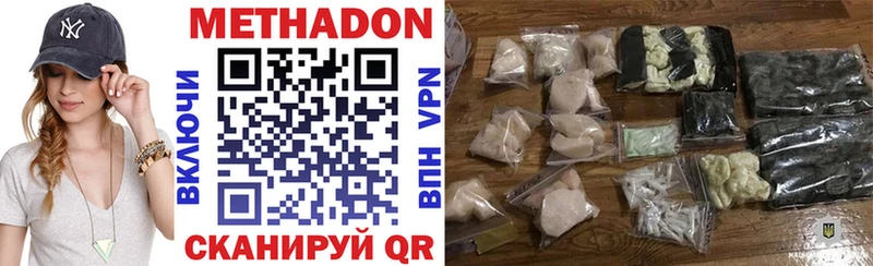 закладка  Копейск  это телеграм  Метадон methadone 