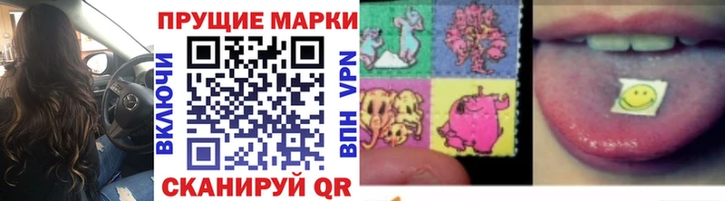 Наркотические марки 1,8мг Копейск